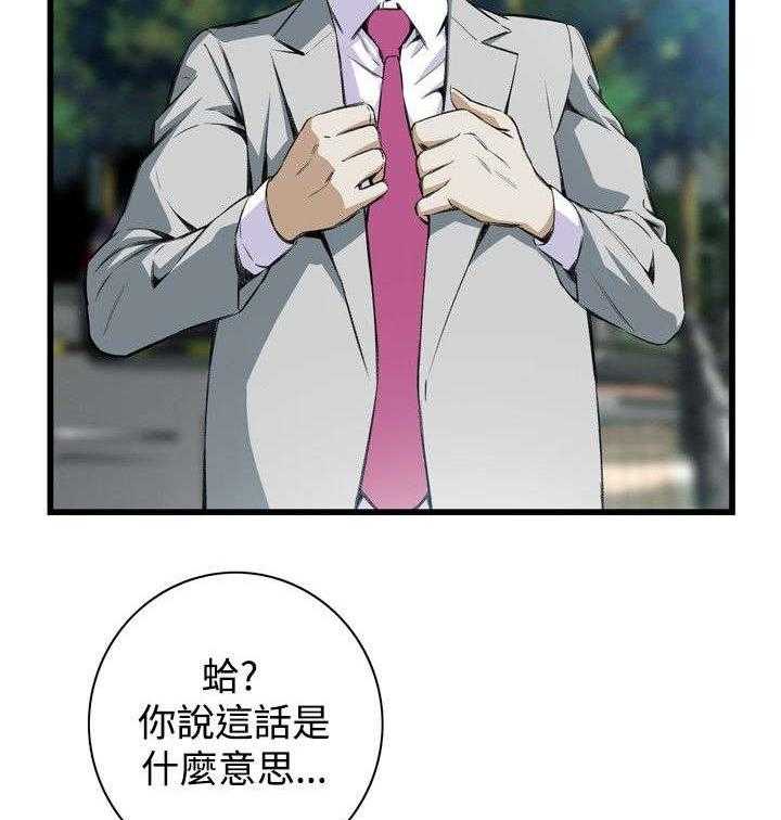 《窥视者2》第21话 21_尴尬的地点 第6页