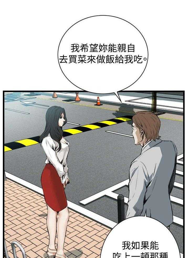 《窥视者2》第21话 21_尴尬的地点 第8页