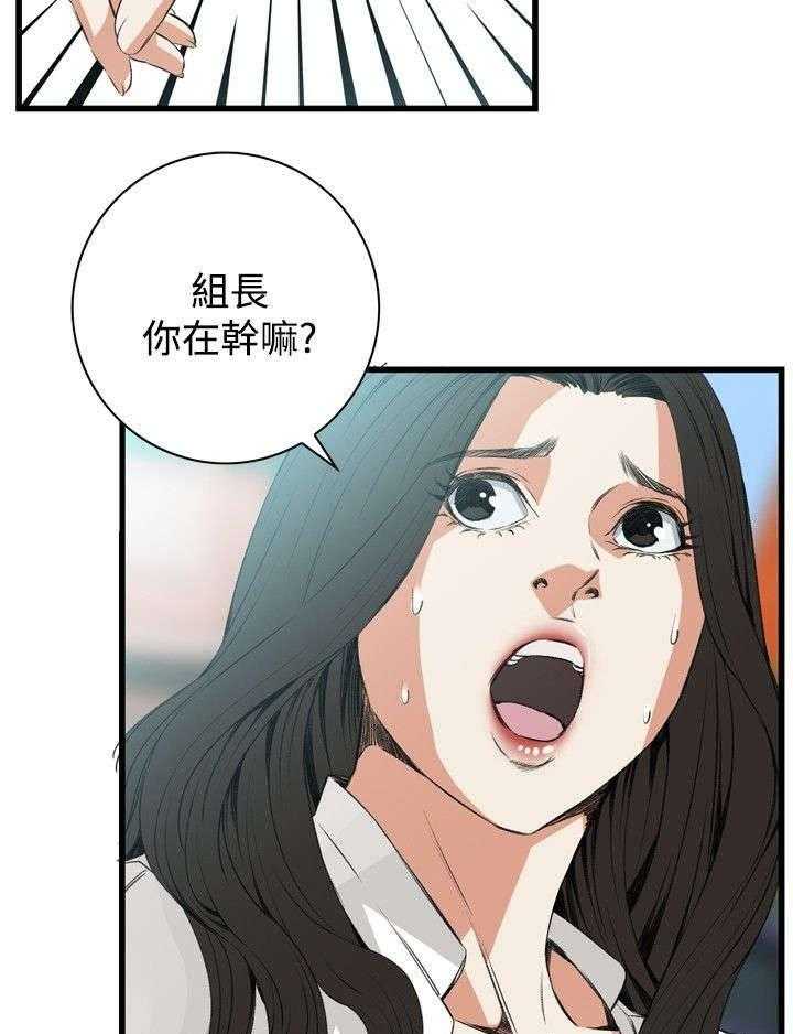《窥视者2》第20话 20_猎物 第13页