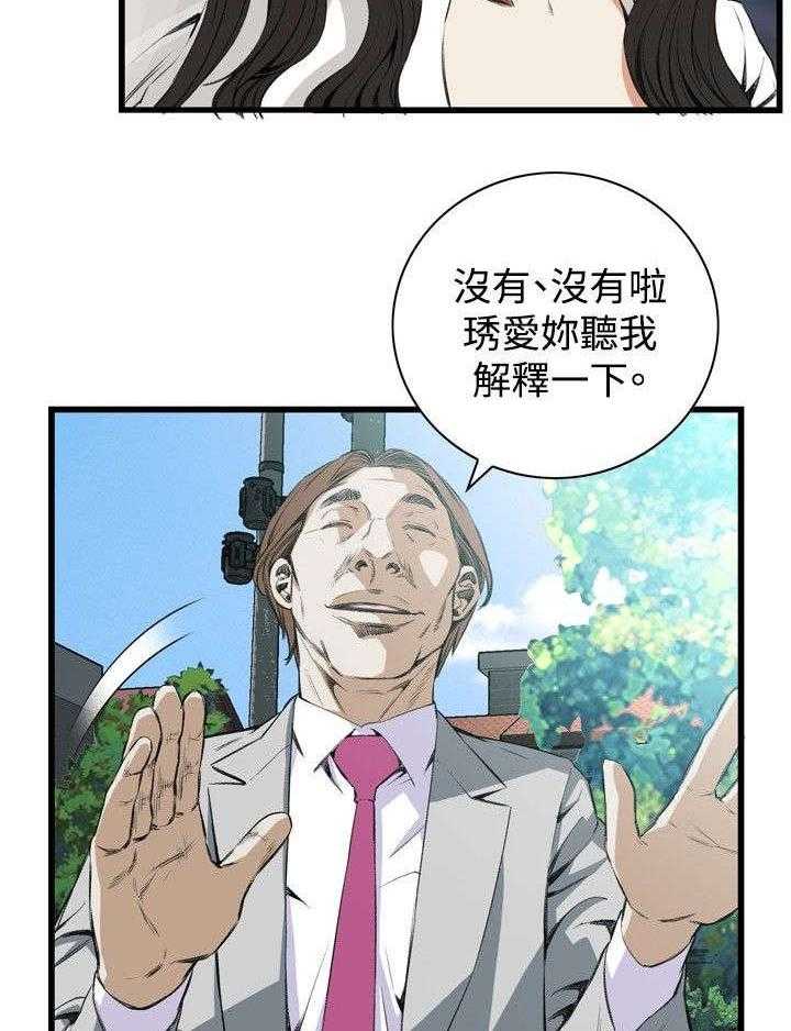 《窥视者2》第20话 20_猎物 第14页