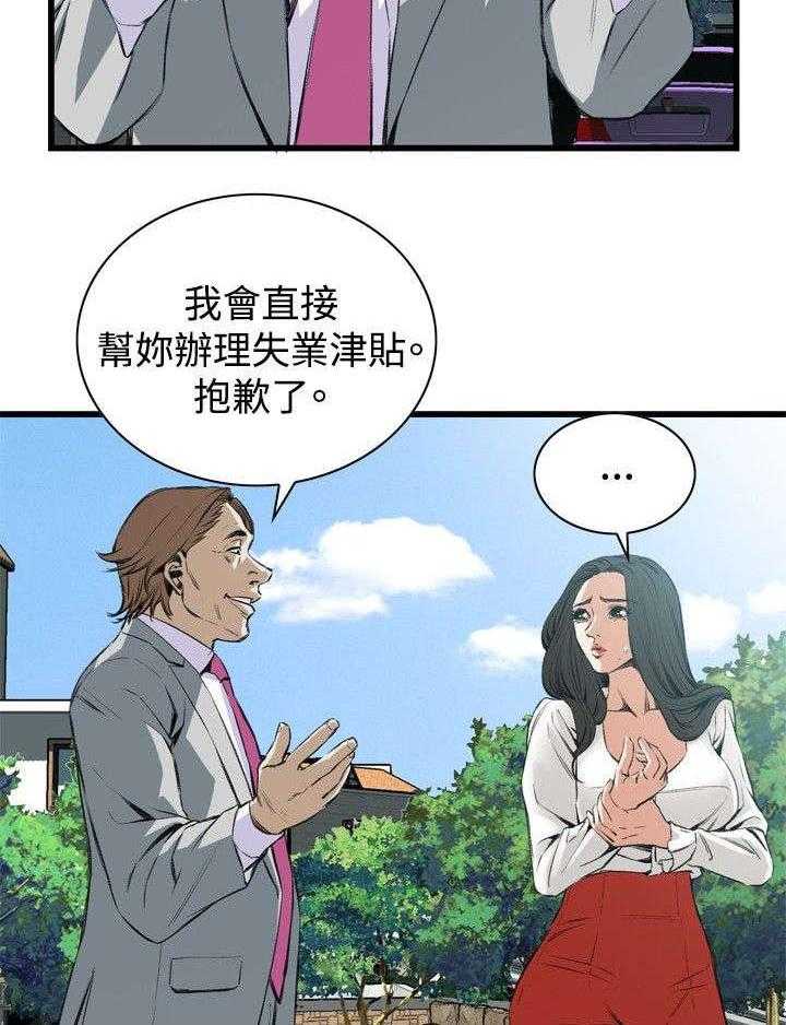 《窥视者2》第20话 20_猎物 第15页