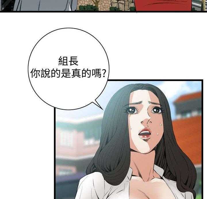 《窥视者2》第20话 20_猎物 第16页