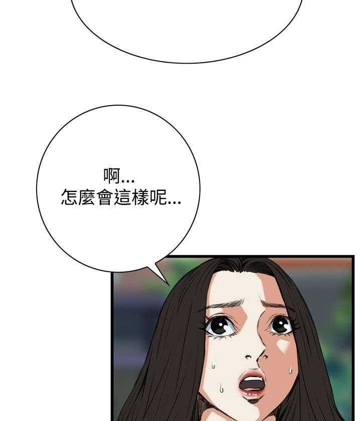 《窥视者2》第20话 20_猎物 第21页