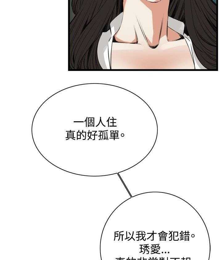 《窥视者2》第20话 20_猎物 第22页