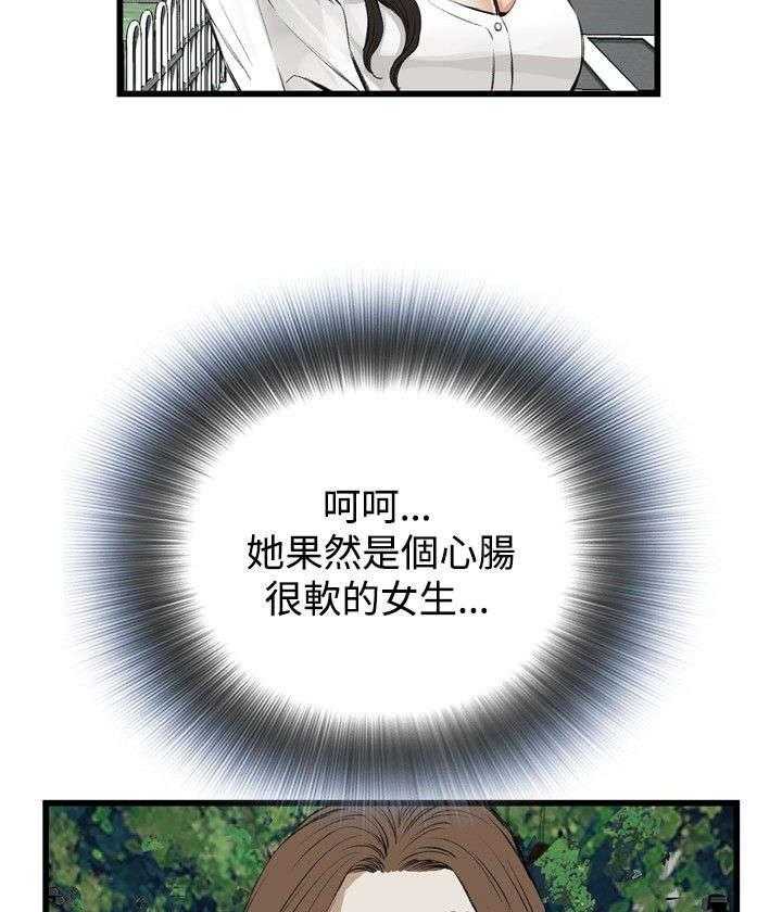 《窥视者2》第20话 20_猎物 第25页