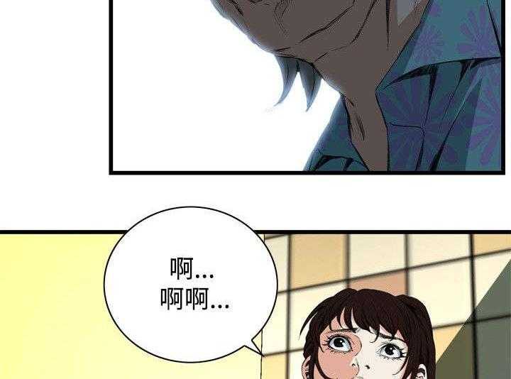 《窥视者2》第20话 20_猎物 第2页