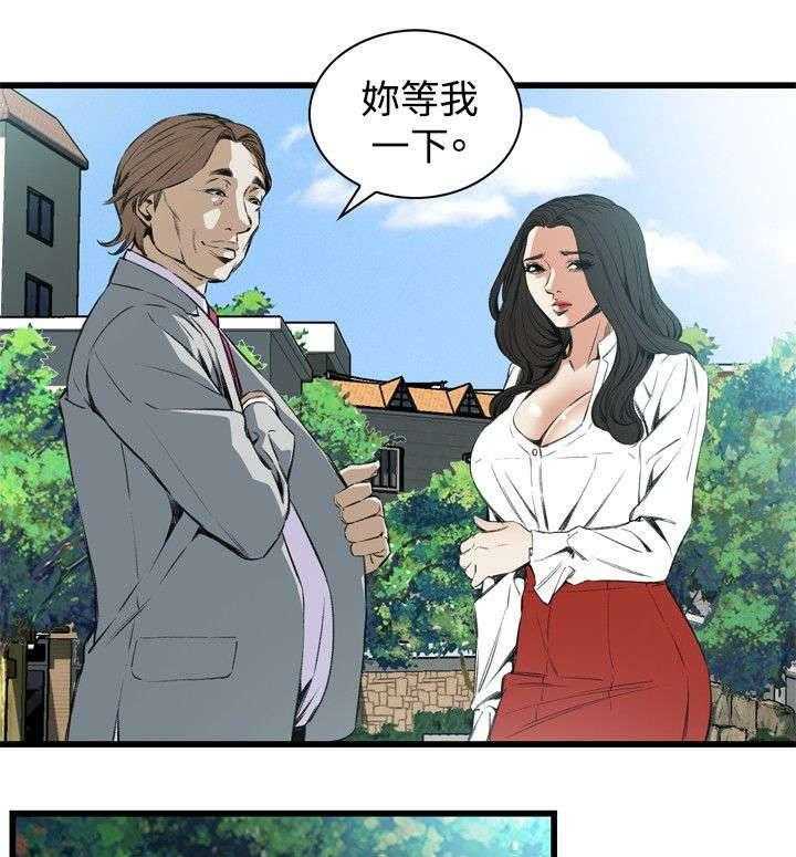 《窥视者2》第20话 20_猎物 第31页