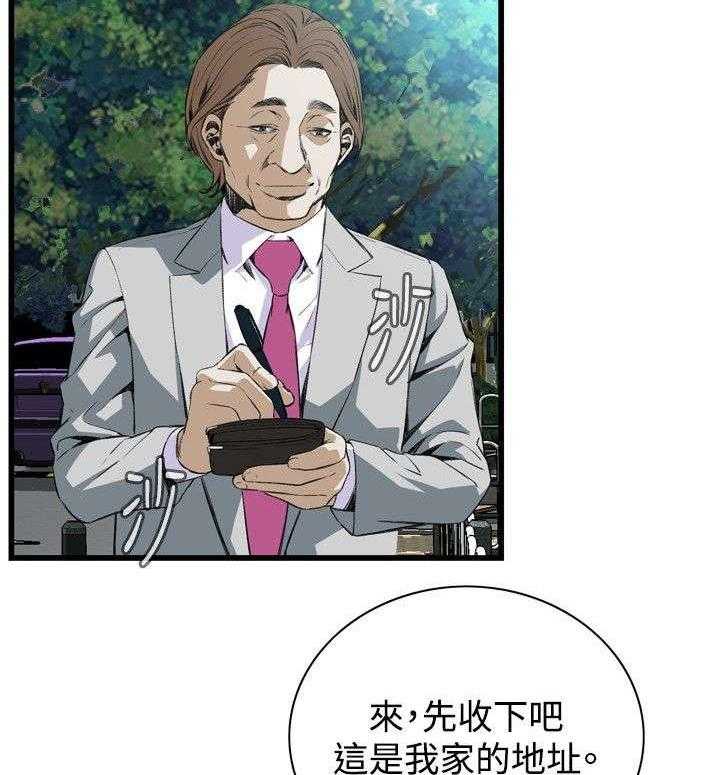 《窥视者2》第20话 20_猎物 第32页