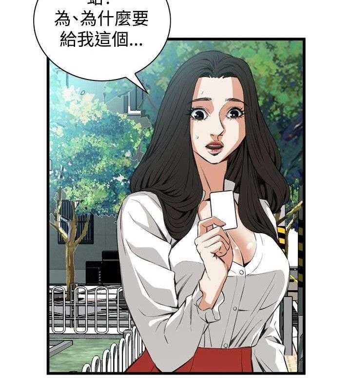 《窥视者2》第20话 20_猎物 第34页