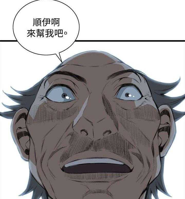 《窥视者2》第20话 20_猎物 第6页