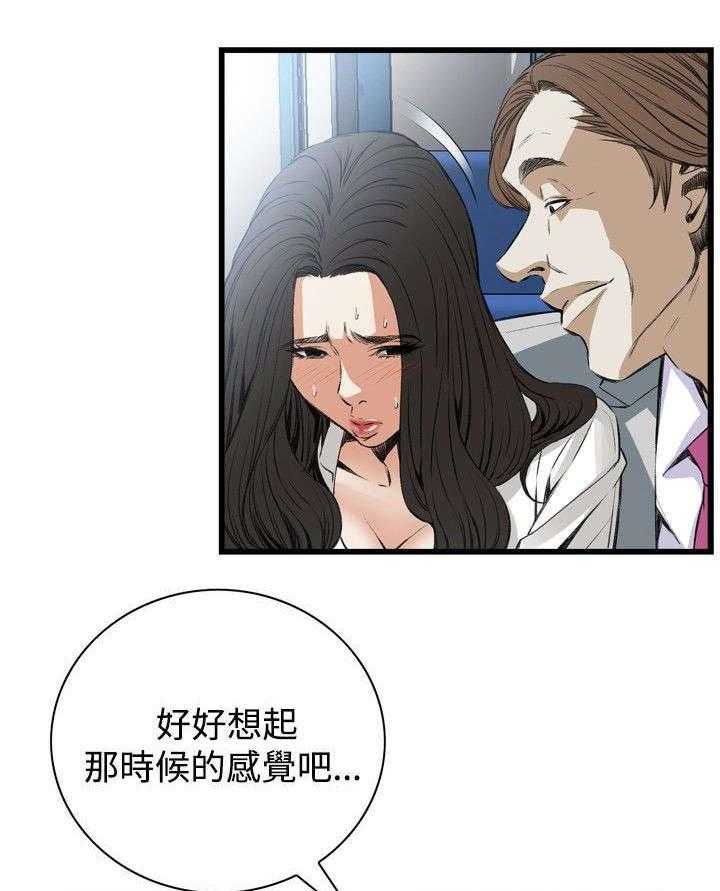 《窥视者2》第19话 19_跌落 第10页