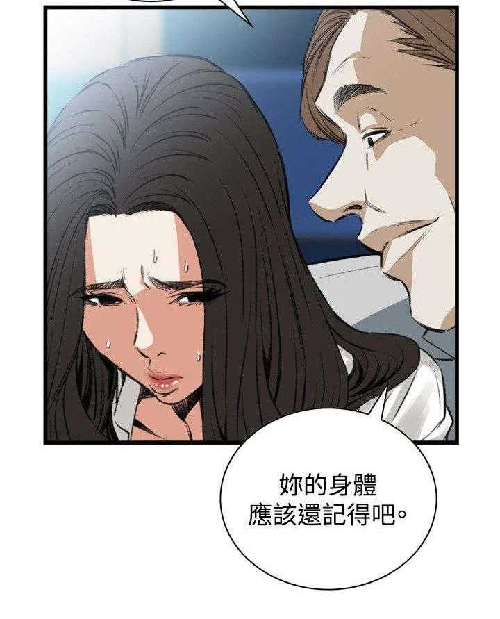 《窥视者2》第19话 19_跌落 第11页