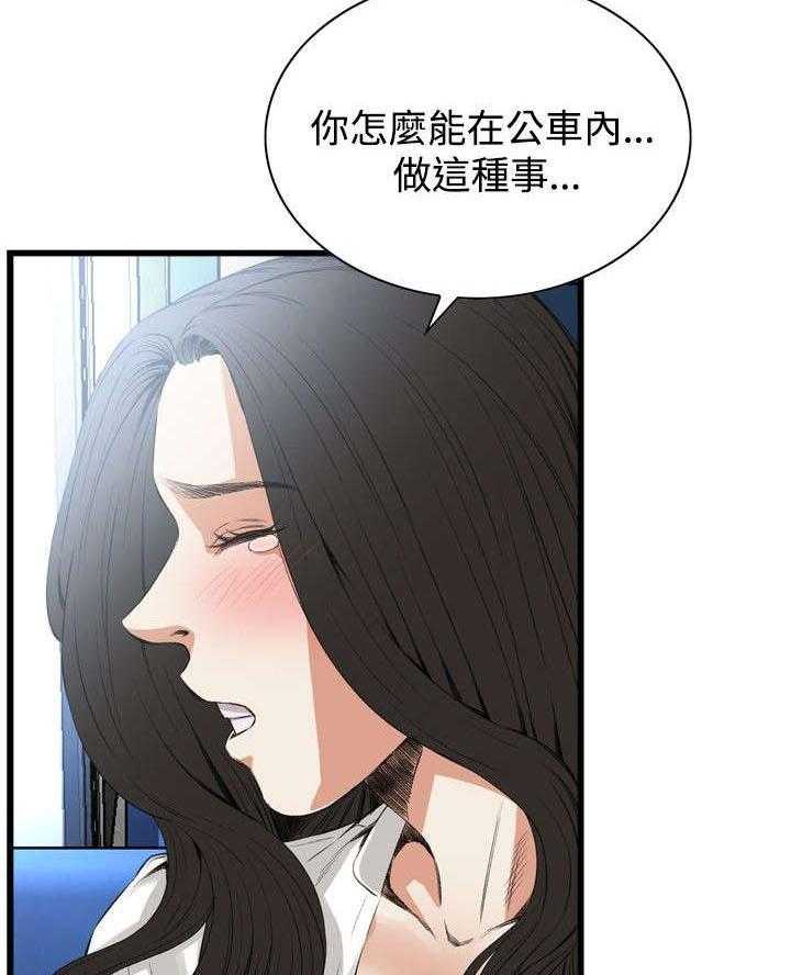 《窥视者2》第19话 19_跌落 第13页