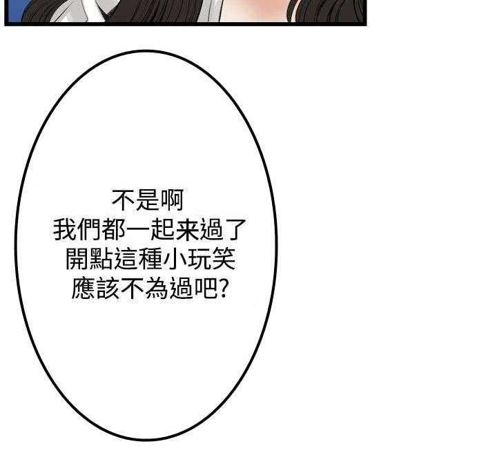 《窥视者2》第19话 19_跌落 第14页