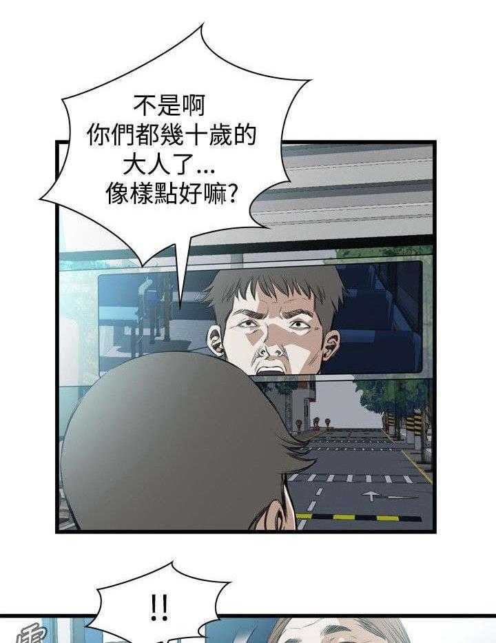 《窥视者2》第19话 19_跌落 第17页