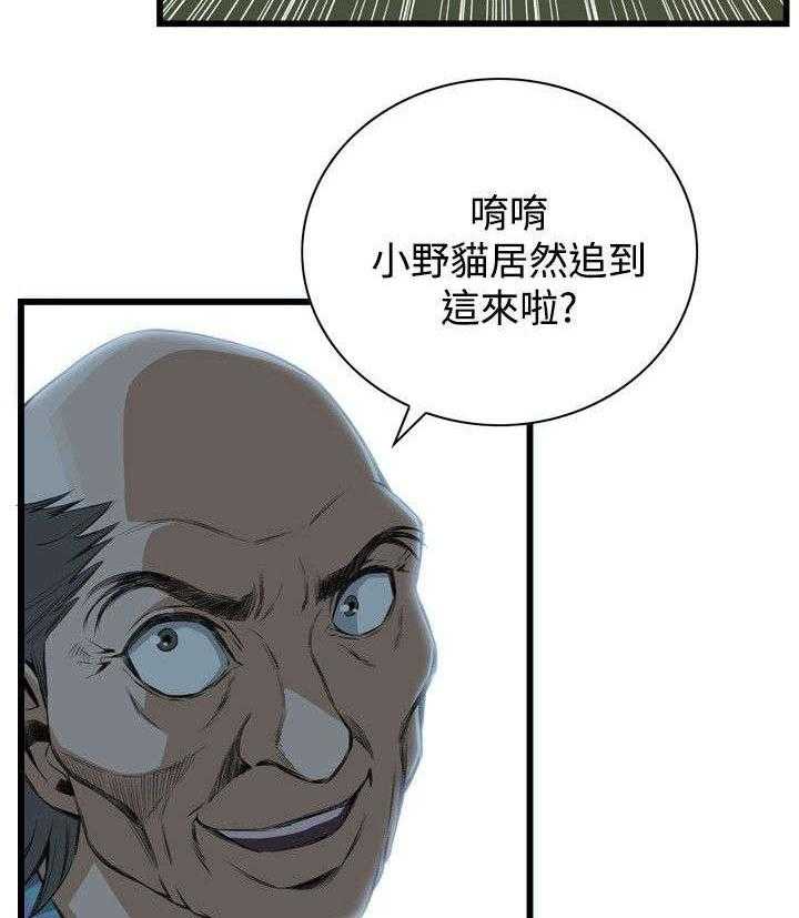 《窥视者2》第19话 19_跌落 第26页
