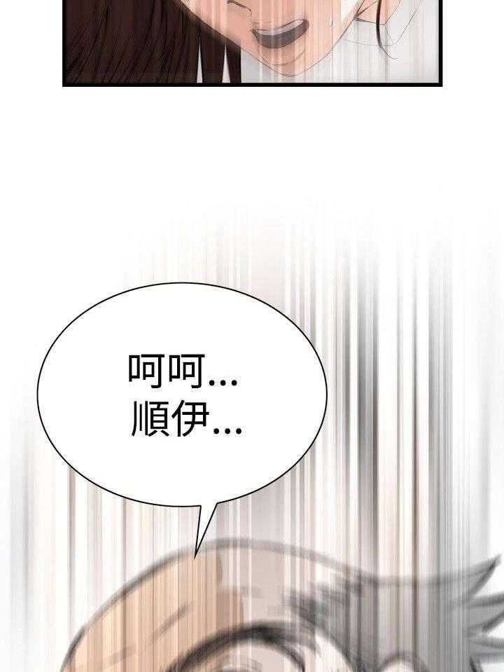 《窥视者2》第19话 19_跌落 第34页