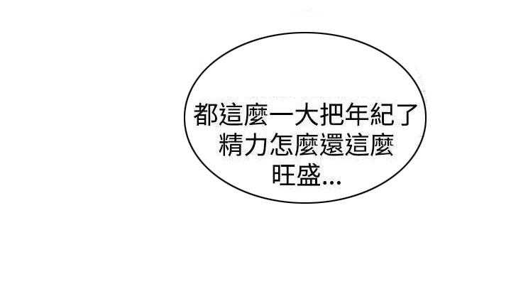 《窥视者2》第19话 19_跌落 第3页