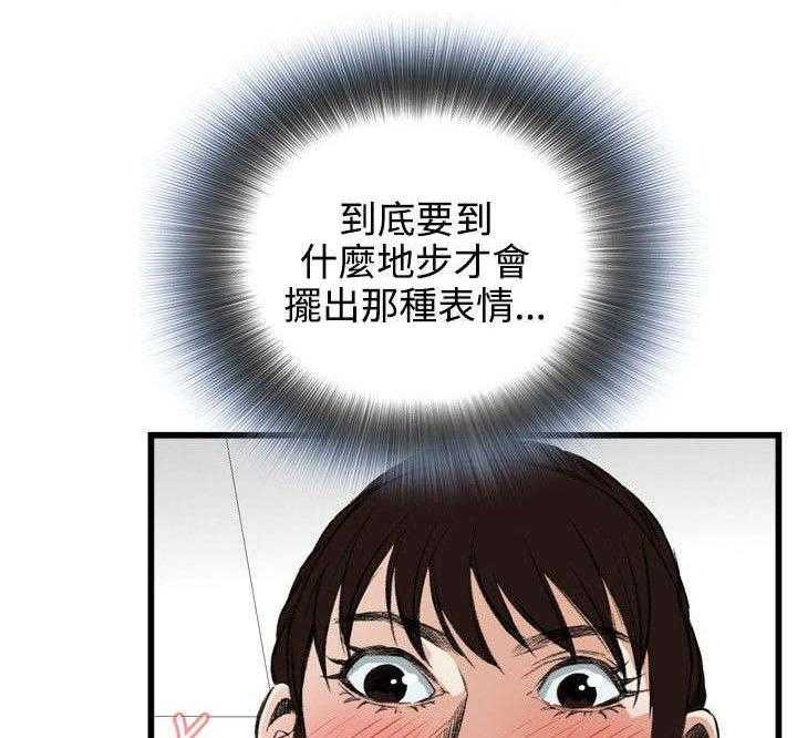 《窥视者2》第19话 19_跌落 第4页