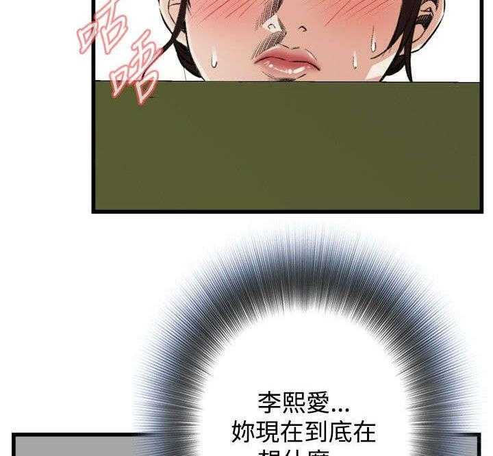 《窥视者2》第19话 19_跌落 第5页