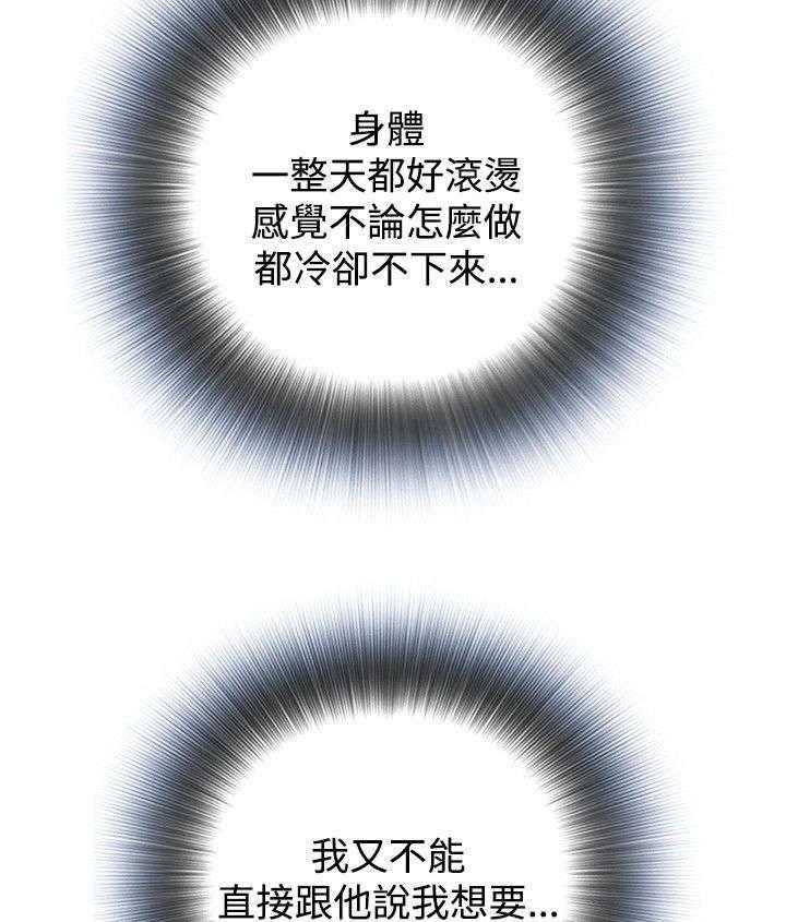 《窥视者2》第23话 23_重温 第16页