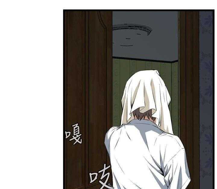《窥视者2》第23话 23_重温 第19页