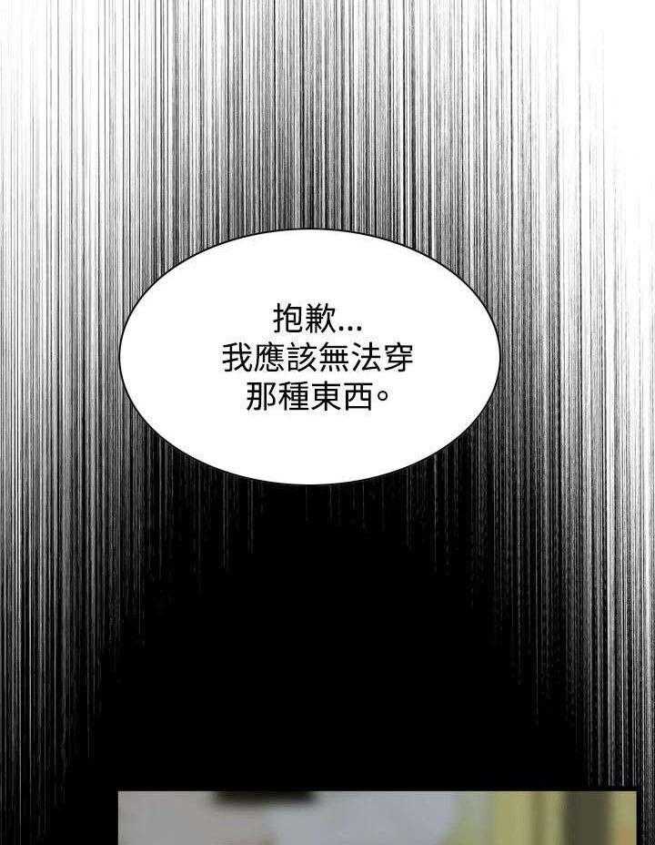 《窥视者2》第23话 23_重温 第24页
