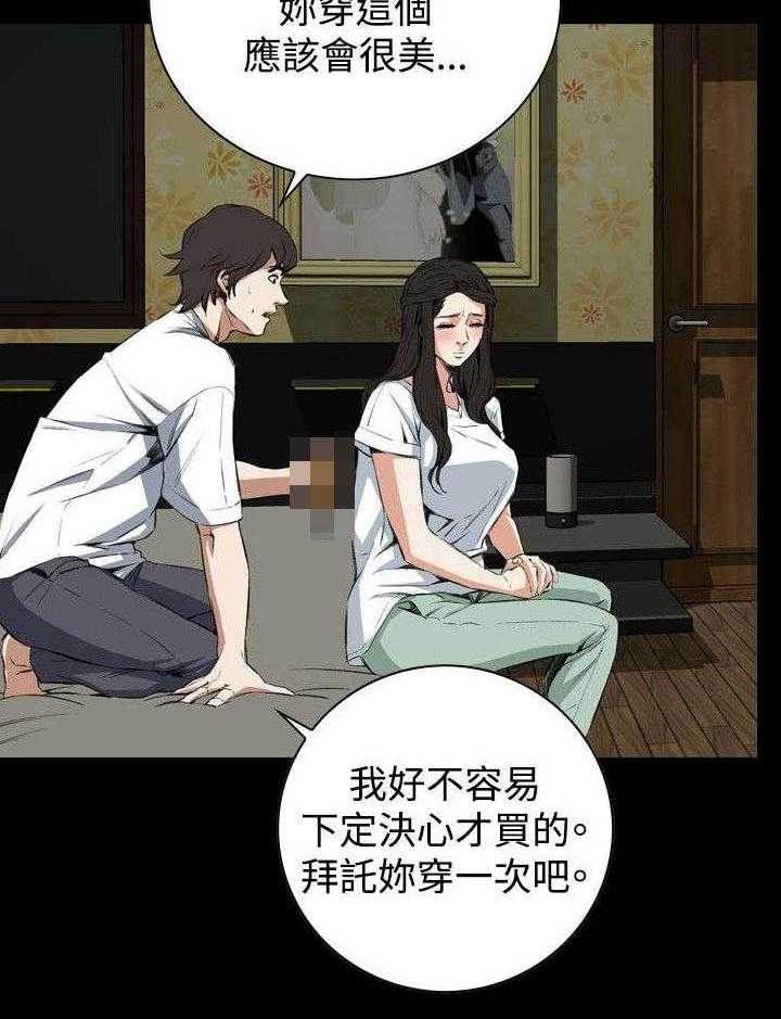 《窥视者2》第23话 23_重温 第26页