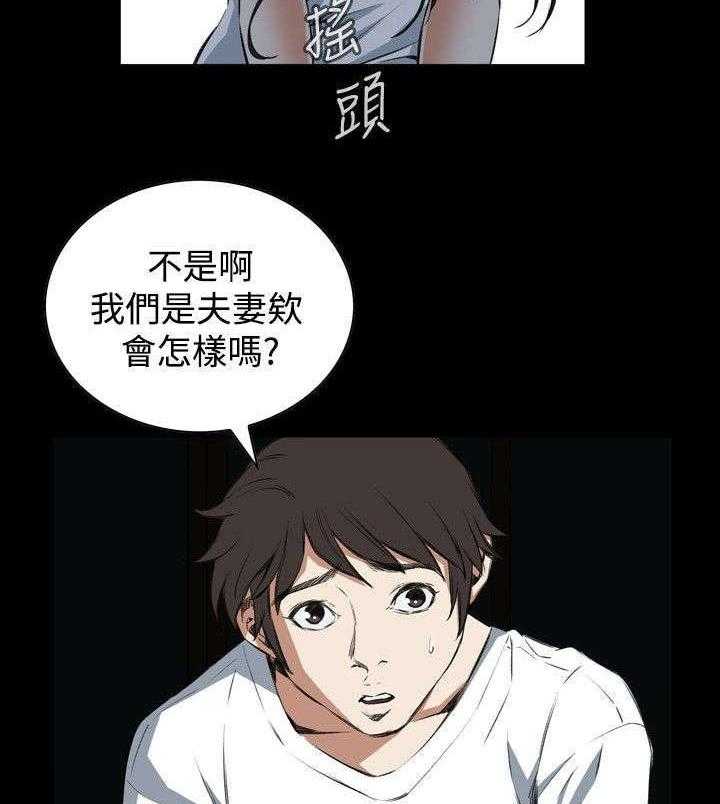 《窥视者2》第23话 23_重温 第28页