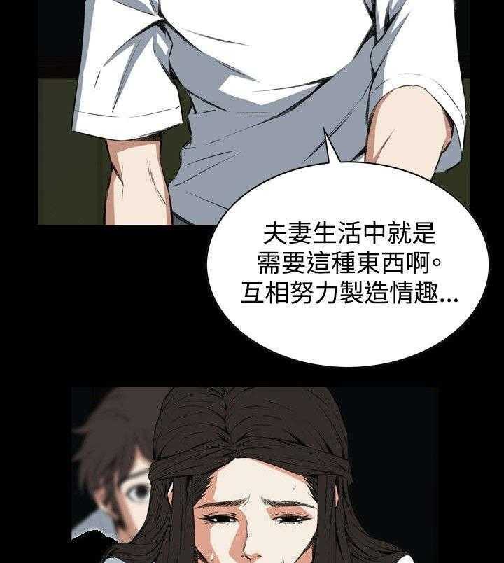 《窥视者2》第23话 23_重温 第29页