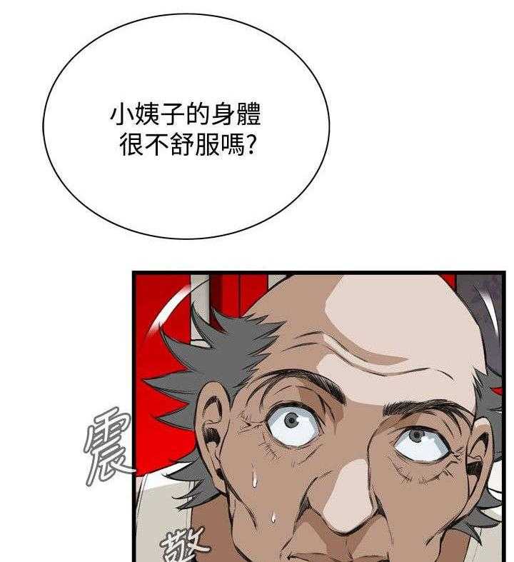 《窥视者2》第23话 23_重温 第2页