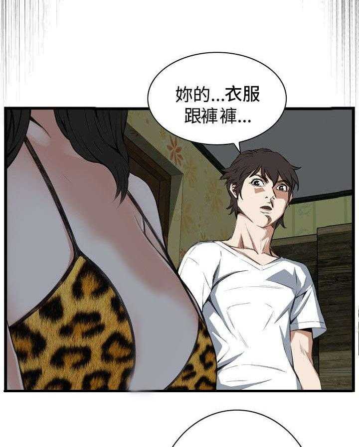 《窥视者2》第23话 23_重温 第32页