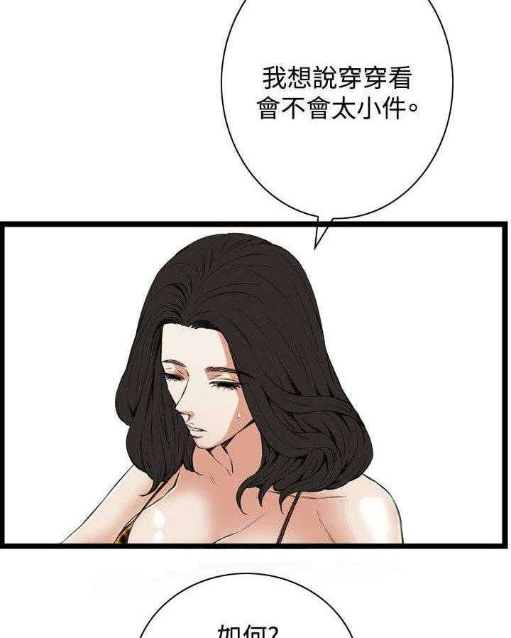 《窥视者2》第23话 23_重温 第33页