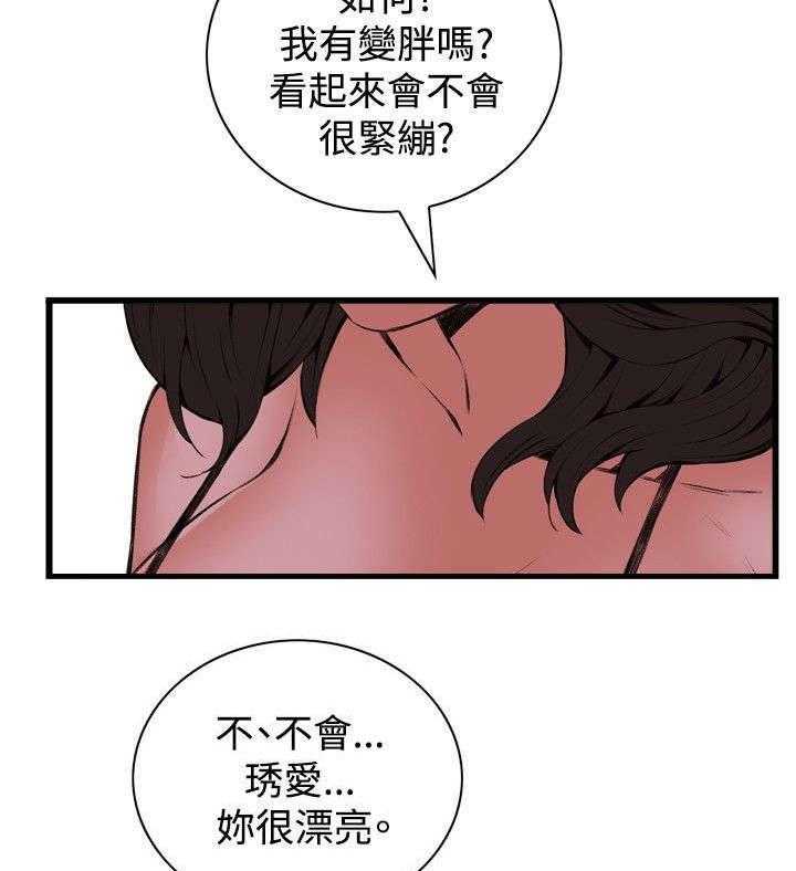 《窥视者2》第23话 23_重温 第34页