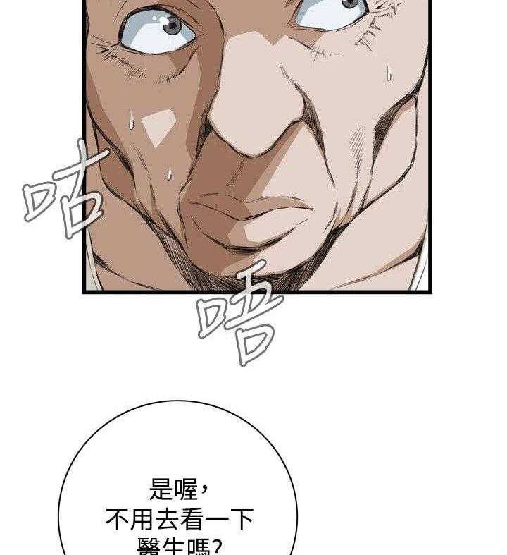《窥视者2》第23话 23_重温 第4页