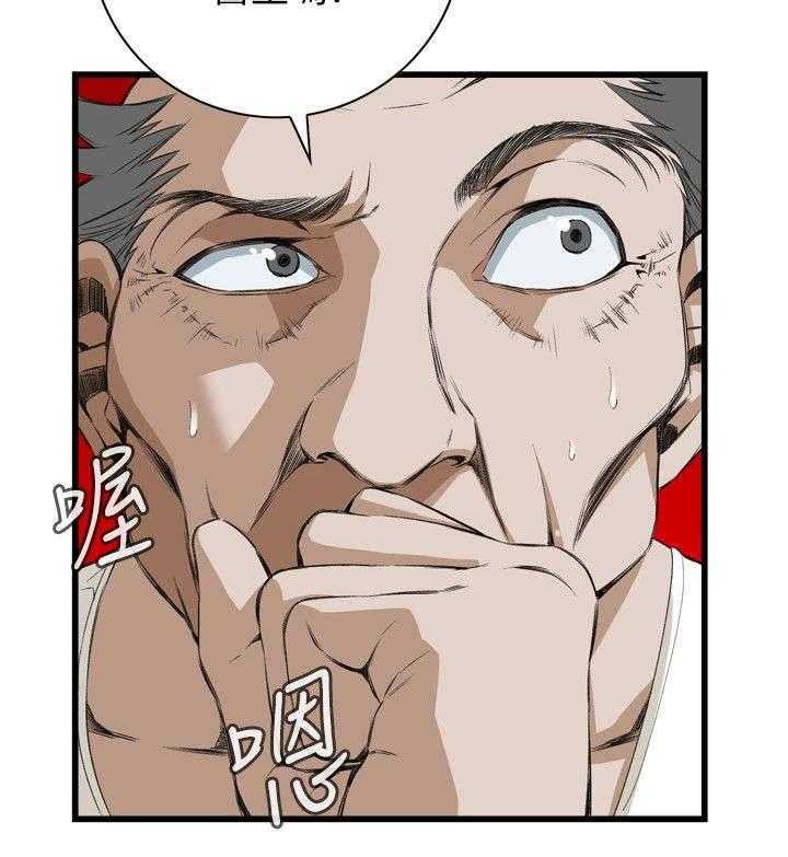 《窥视者2》第23话 23_重温 第5页