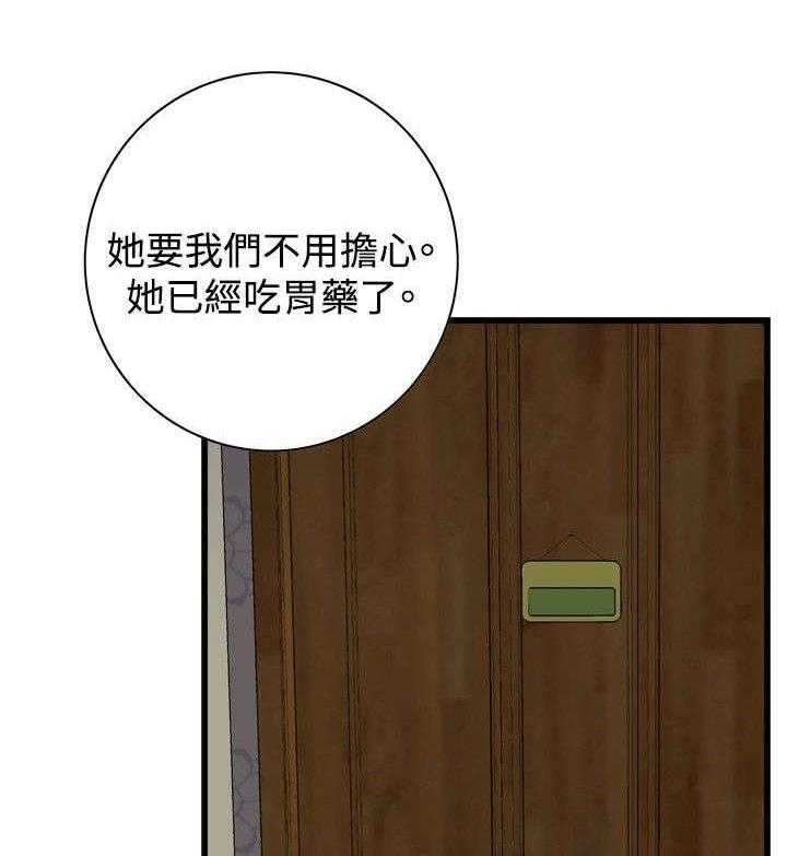 《窥视者2》第23话 23_重温 第6页