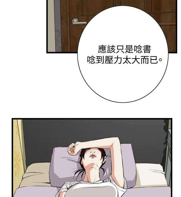 《窥视者2》第23话 23_重温 第7页