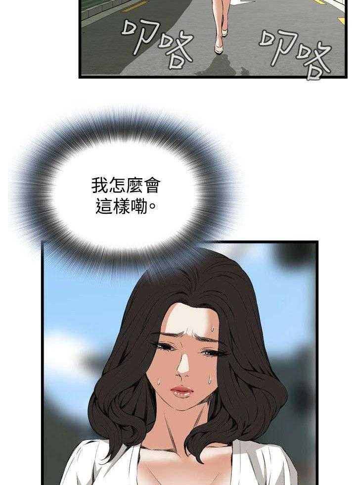 《窥视者2》第22话 22_衣服 第18页