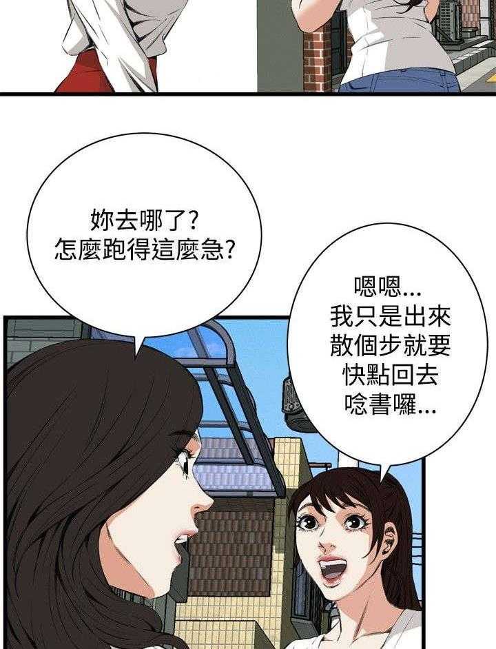 《窥视者2》第22话 22_衣服 第21页