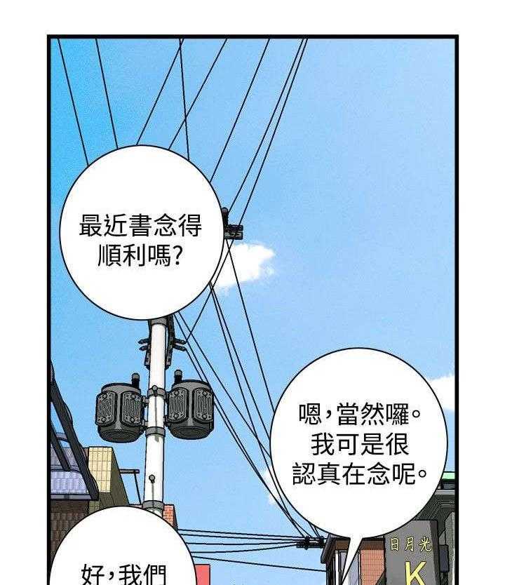 《窥视者2》第22话 22_衣服 第24页