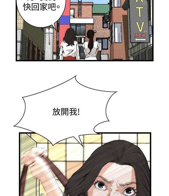 《窥视者2》第22话 22_衣服 第25页