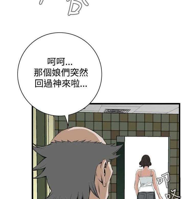 《窥视者2》第22话 22_衣服 第29页