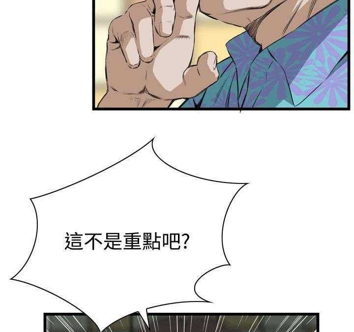 《窥视者2》第22话 22_衣服 第6页