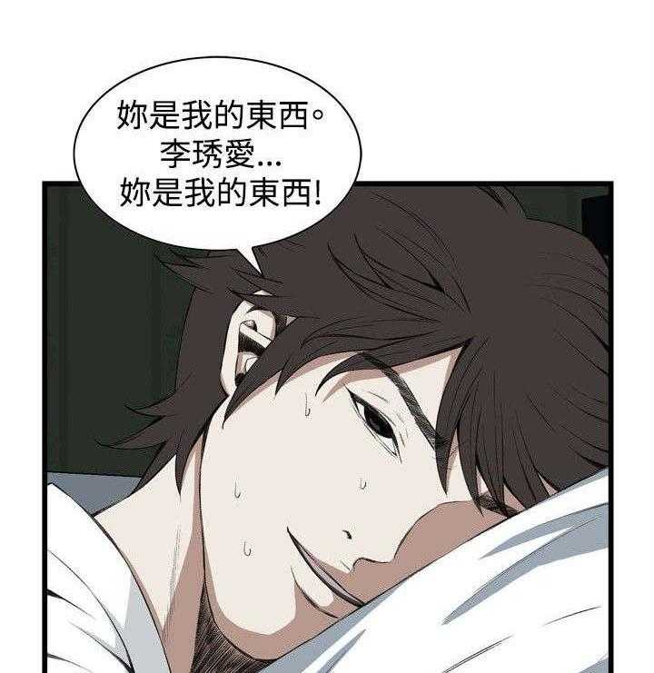 《窥视者2》第24话 24_滋生欲望 第10页
