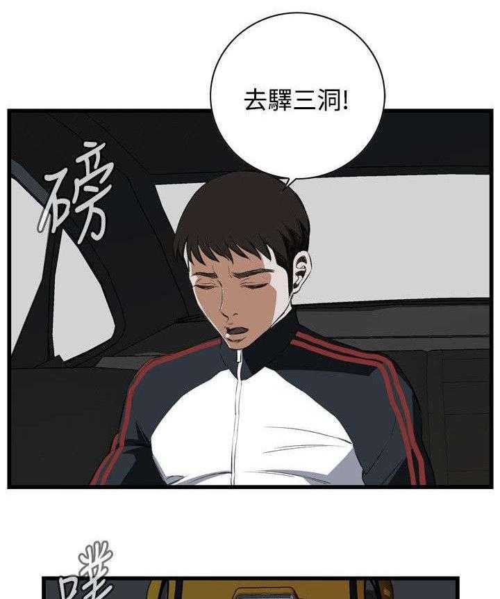 《窥视者2》第24话 24_滋生欲望 第19页