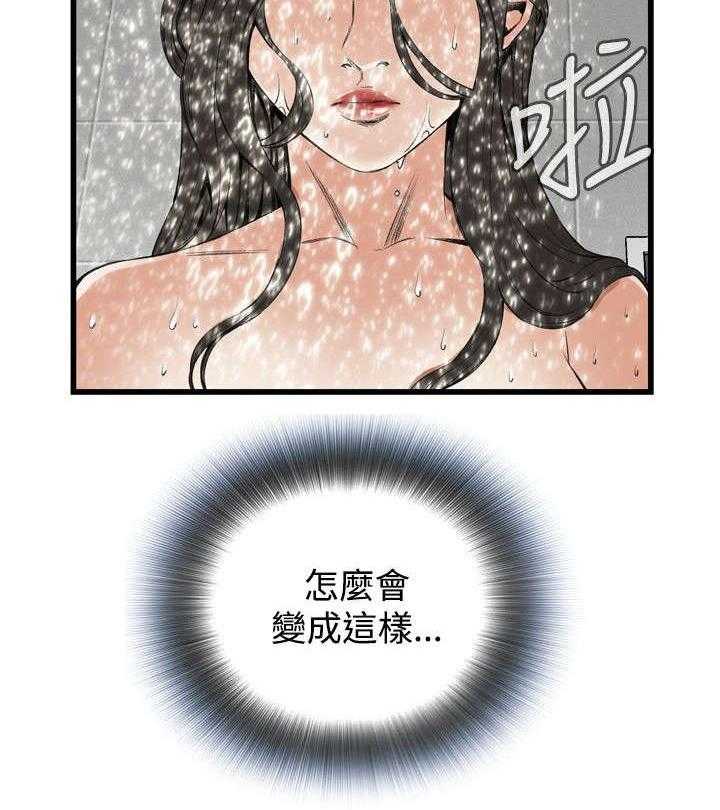《窥视者2》第24话 24_滋生欲望 第22页