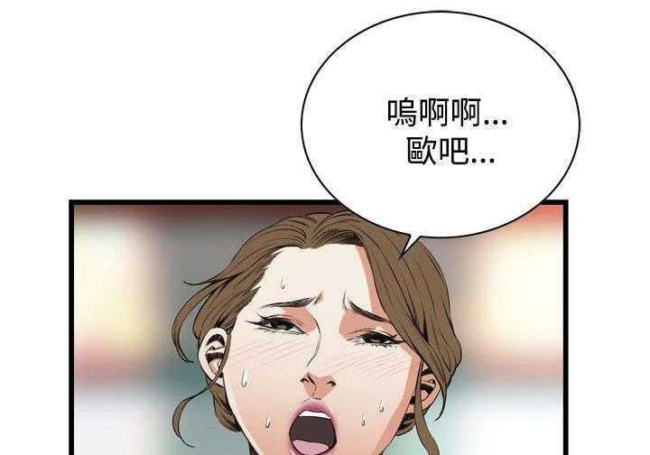 《窥视者2》第24话 24_滋生欲望 第26页