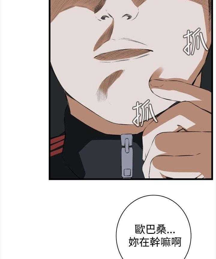 《窥视者2》第24话 24_滋生欲望 第2页