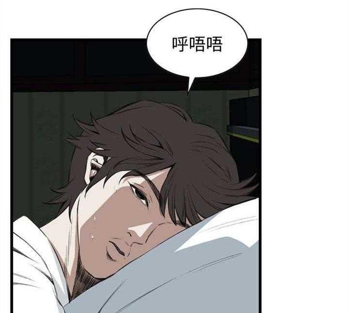 《窥视者2》第24话 24_滋生欲望 第7页